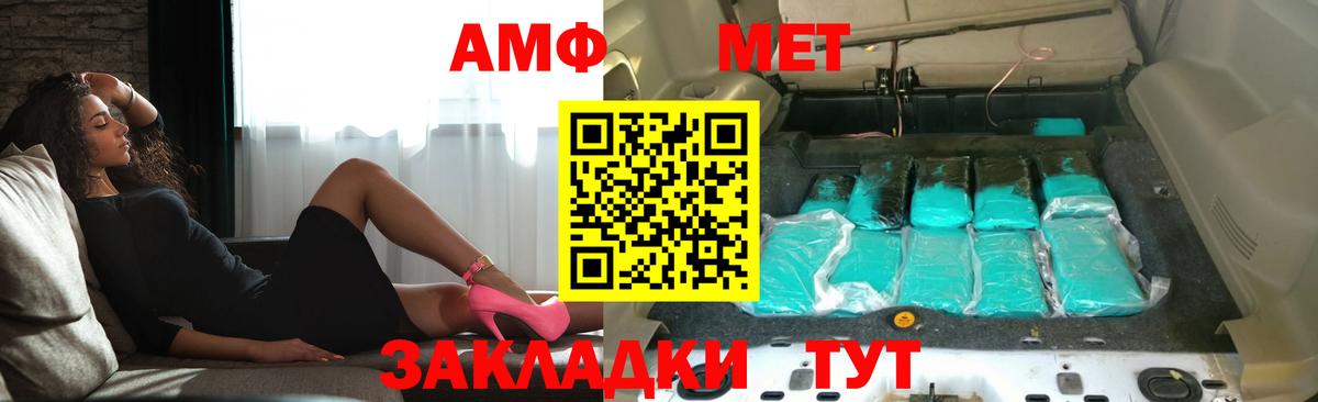Амфетамин 98% Сочи