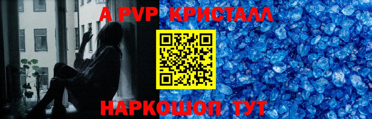 APVP VHQ  Альфа ПВП  Сочи  A PVP VHQ  Вход с VPN 