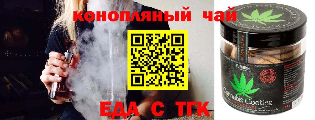 Canna-Cookies марихуана Сочи