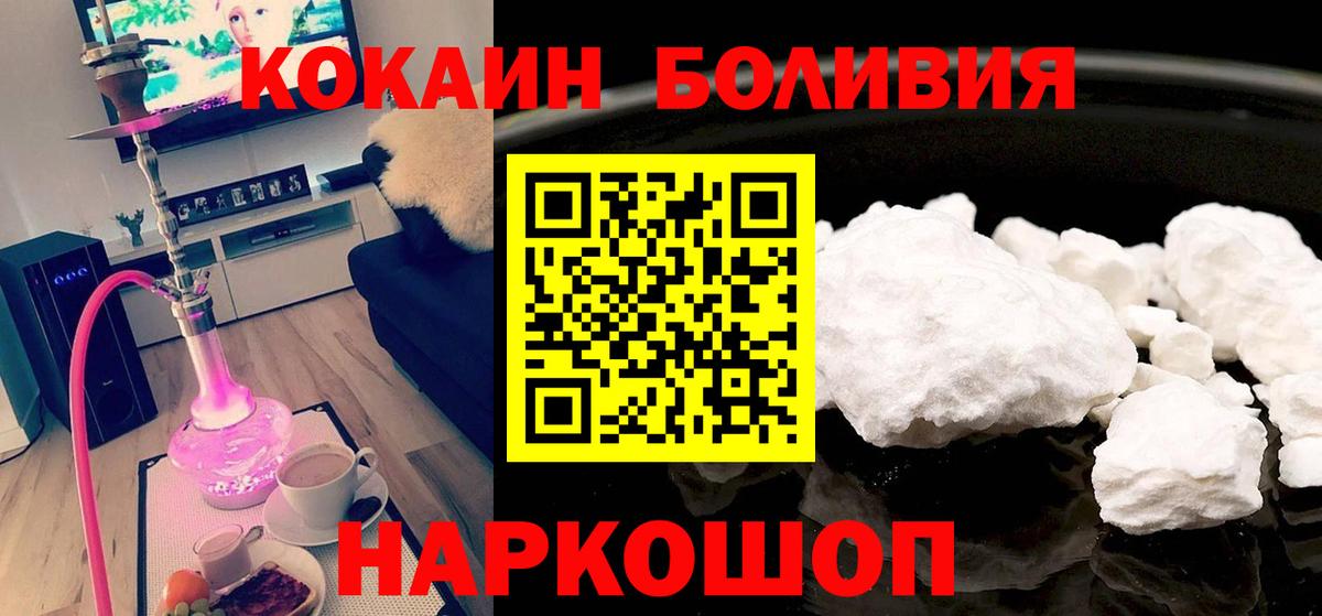 Кокаин VHQ Сочи
