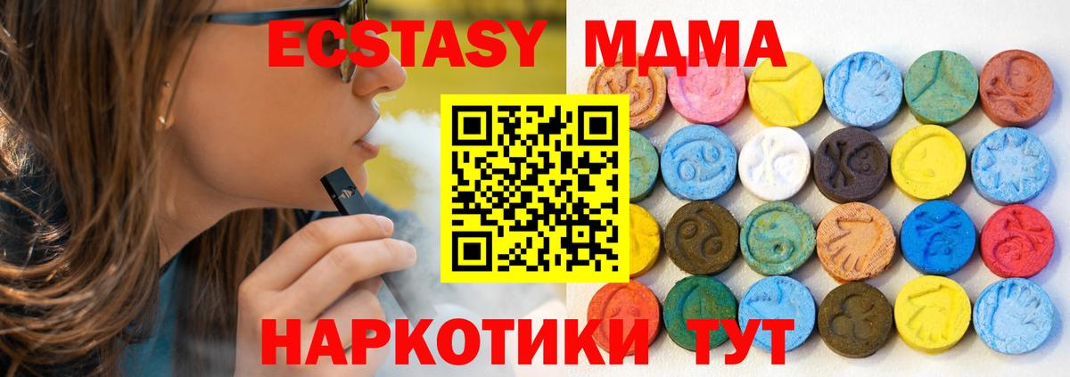 Сочи  Ecstasy  Вход с VPN  Экстази диски  darknet формула  Экстази Punisher 
