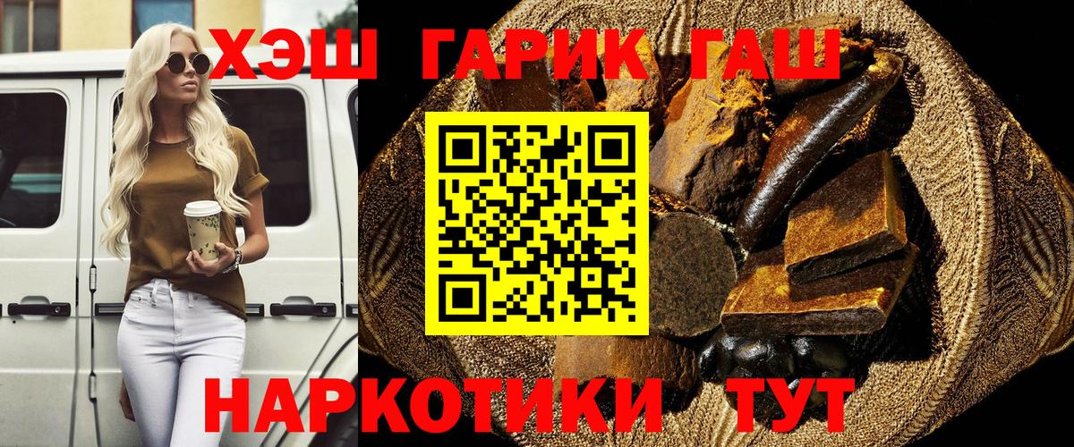 Сочи  ГАШ Premium  Вход с VPN  ГАШ  ГАШ ice o lator 