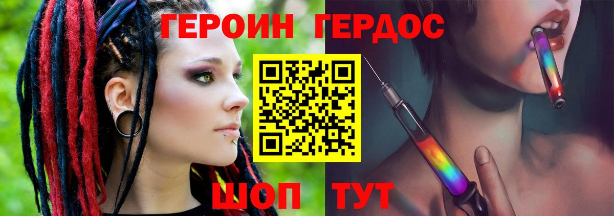 Героин гречка  Героин  Сочи  Вход с VPN 