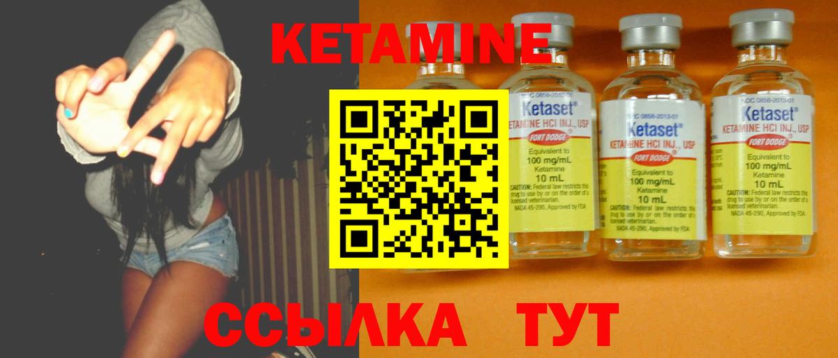 Сочи  КЕТАМИН VHQ  Вход с VPN 