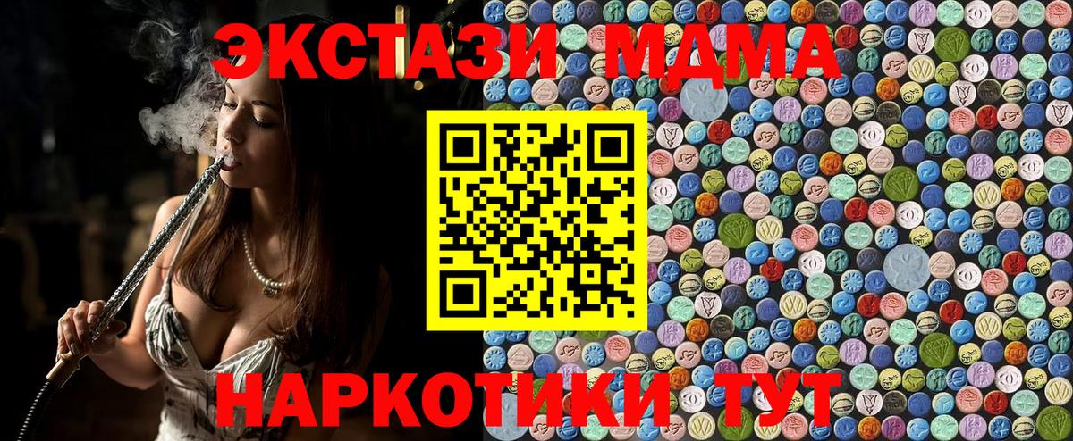 МДМА молли Сочи
