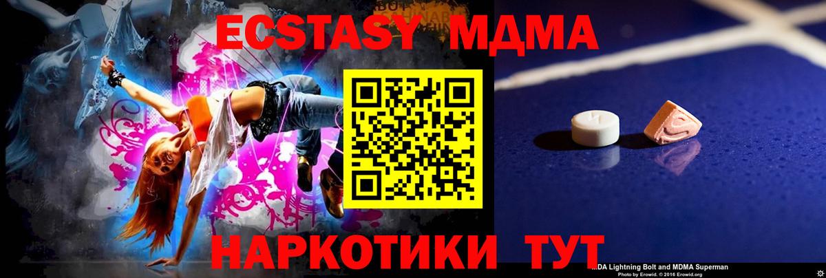 Сочи  МДМА Molly  МДМА молли  Вход с VPN 