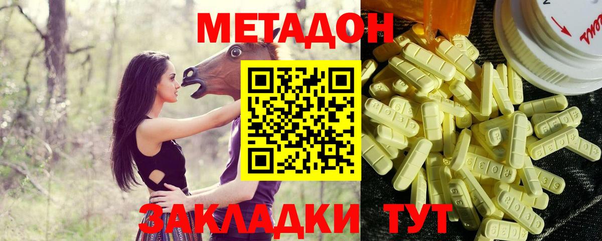 Сочи  МЕТАДОН кристалл  Вход с VPN 