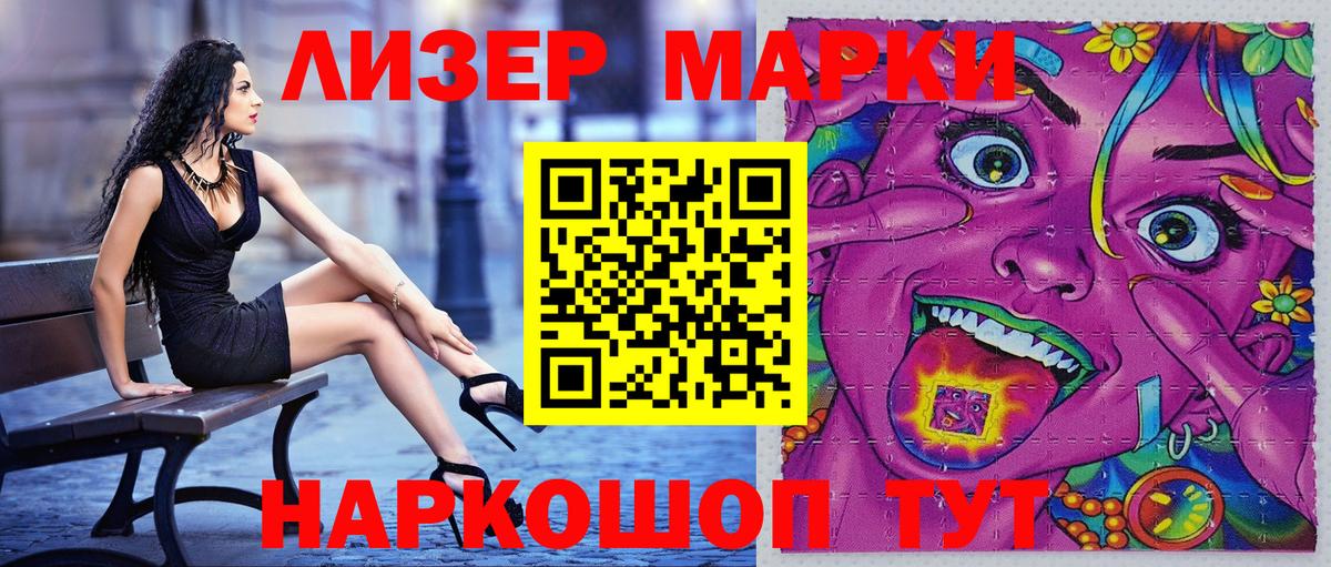 Сочи  Марки N-bome 1,8мг  Вход с VPN 