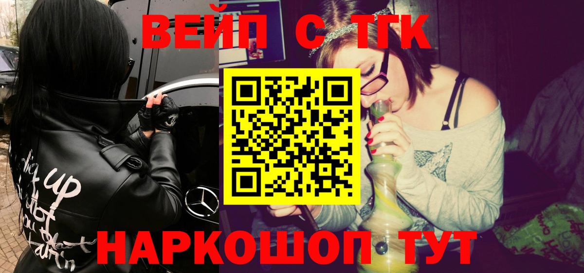 Дистиллят ТГК THC oil Сочи
