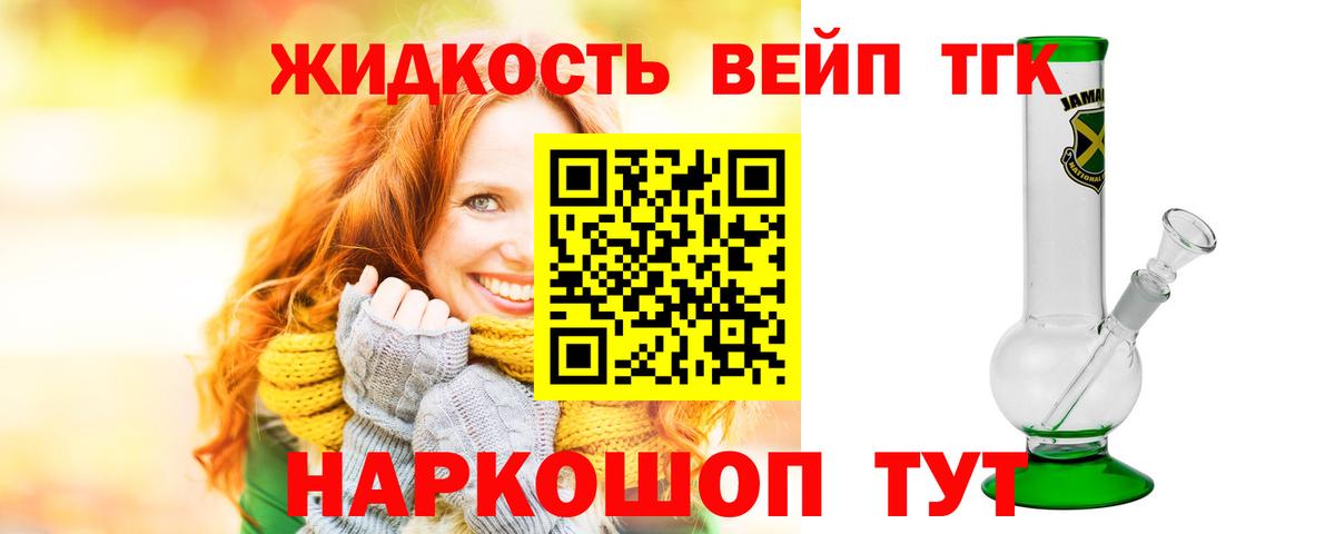 Сочи  Дистиллят ТГК THC oil  Дистиллят ТГК THC oil  Вход с VPN 